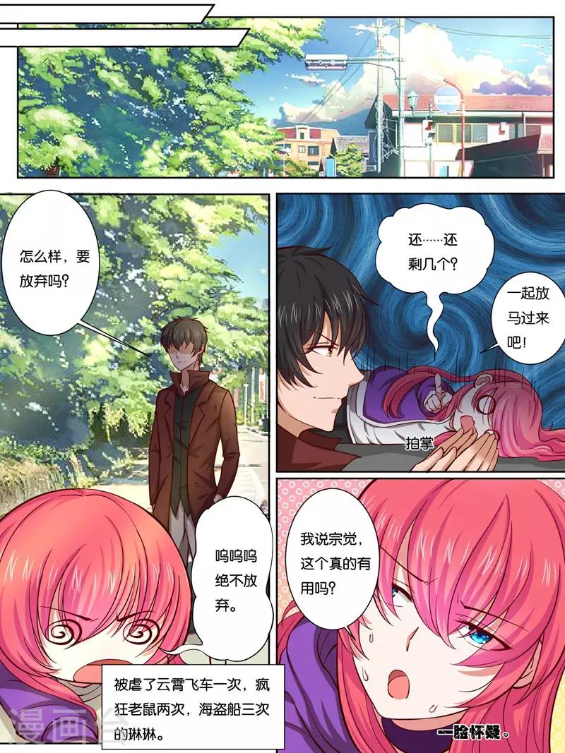 《史上最强派送员》漫画最新章节第30话免费下拉式在线观看章节第【8】张图片