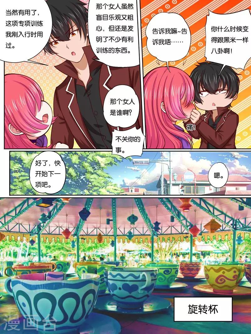 《史上最强派送员》漫画最新章节第30话免费下拉式在线观看章节第【9】张图片