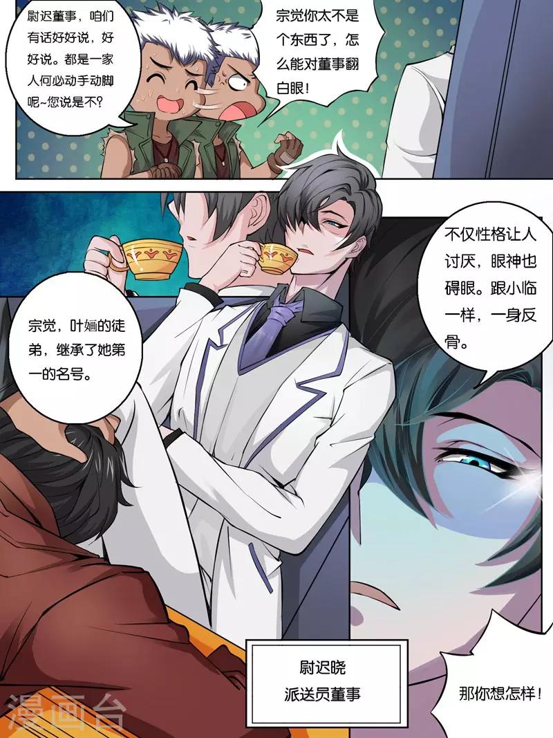 《史上最强派送员》漫画最新章节第31话免费下拉式在线观看章节第【10】张图片