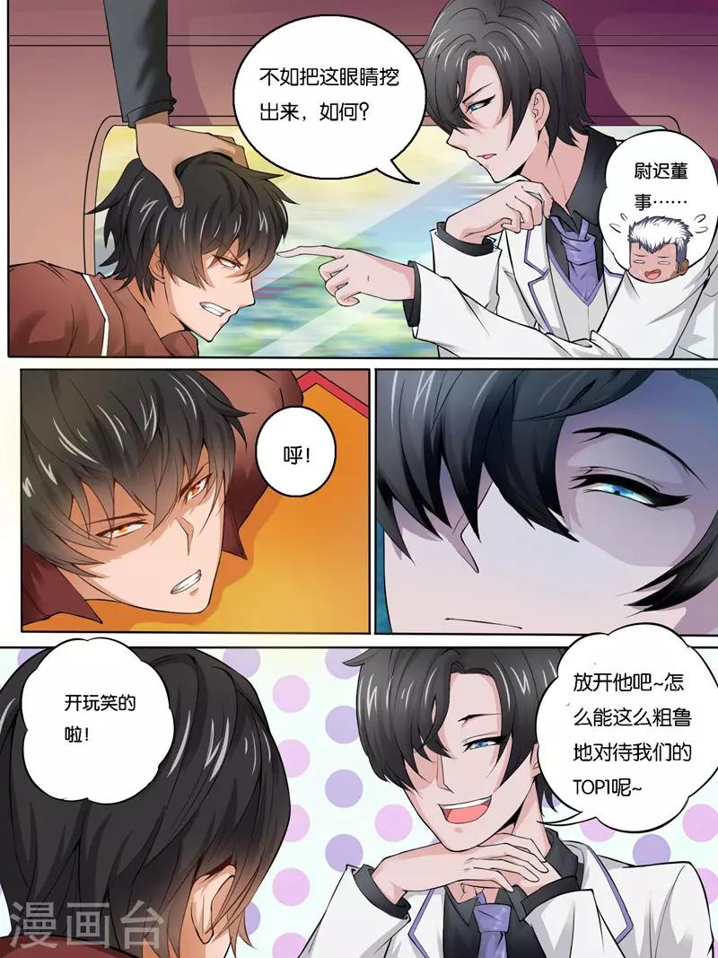 《史上最强派送员》漫画最新章节第31话免费下拉式在线观看章节第【11】张图片