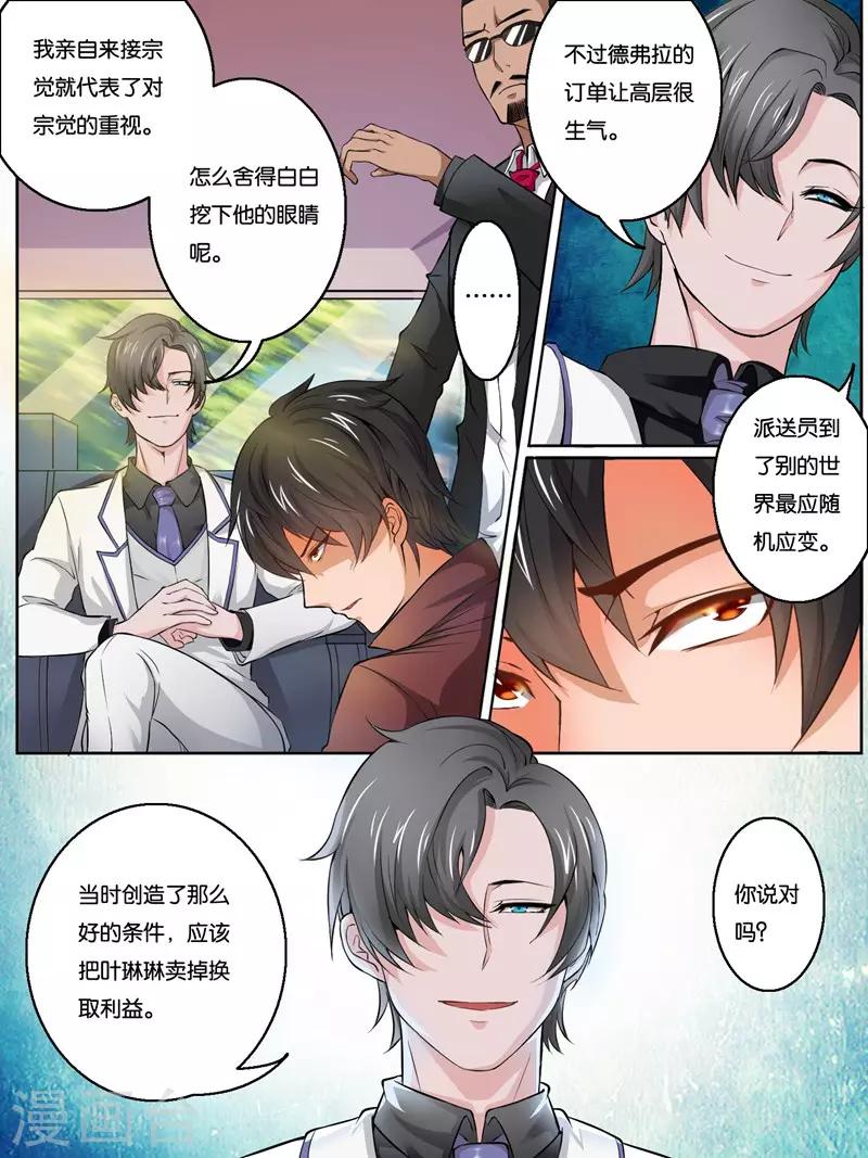 《史上最强派送员》漫画最新章节第31话免费下拉式在线观看章节第【12】张图片