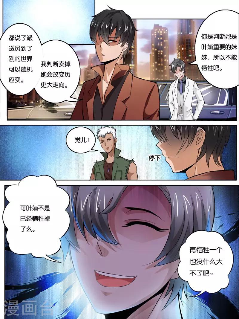 《史上最强派送员》漫画最新章节第31话免费下拉式在线观看章节第【13】张图片