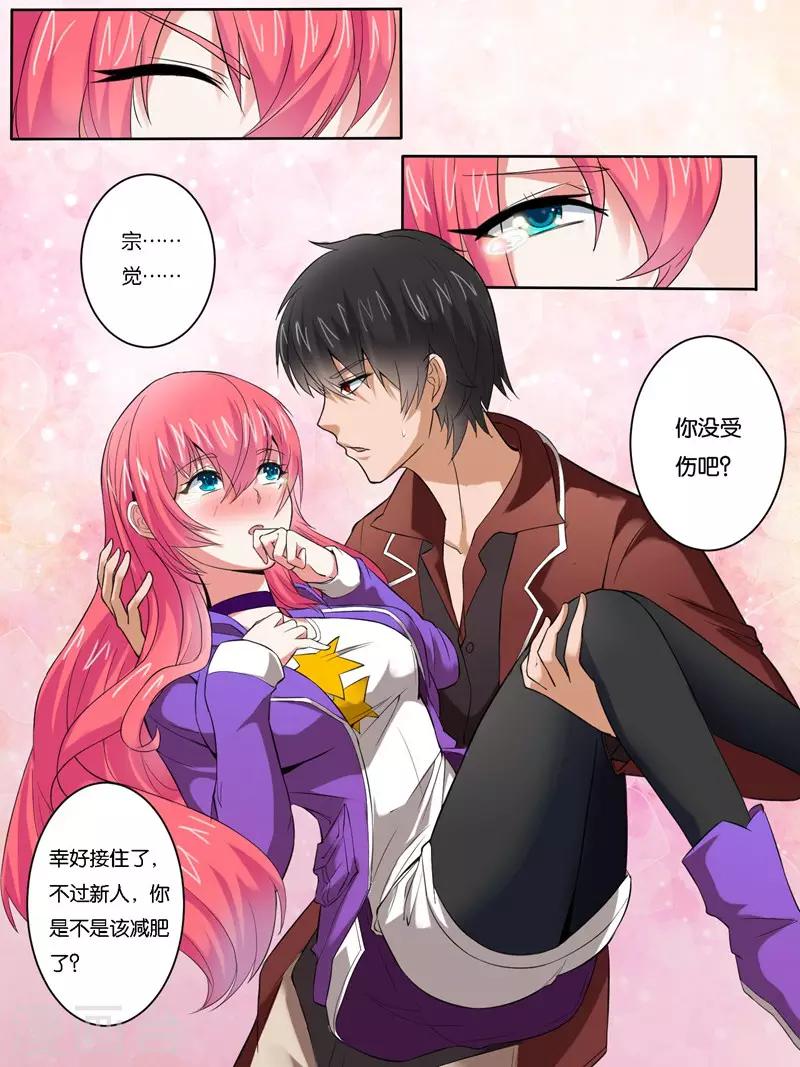 《史上最强派送员》漫画最新章节第31话免费下拉式在线观看章节第【2】张图片