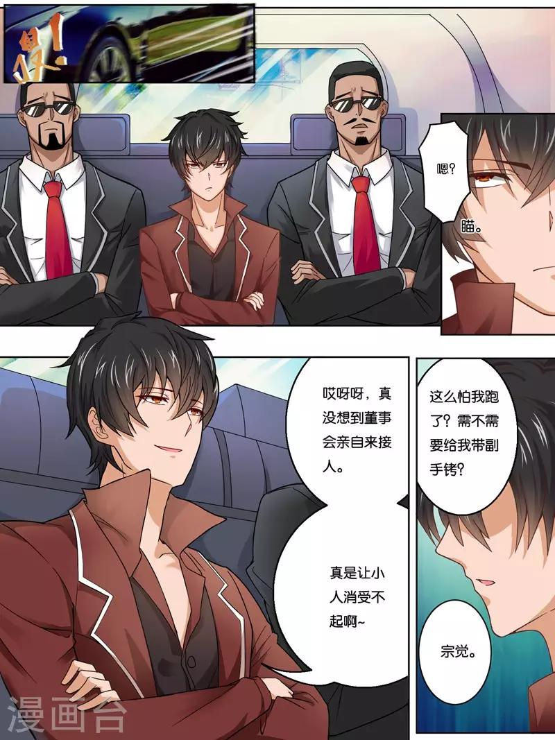 《史上最强派送员》漫画最新章节第31话免费下拉式在线观看章节第【8】张图片