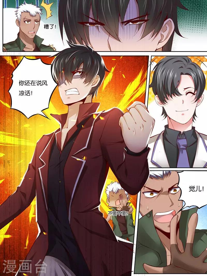 《史上最强派送员》漫画最新章节第32话免费下拉式在线观看章节第【1】张图片