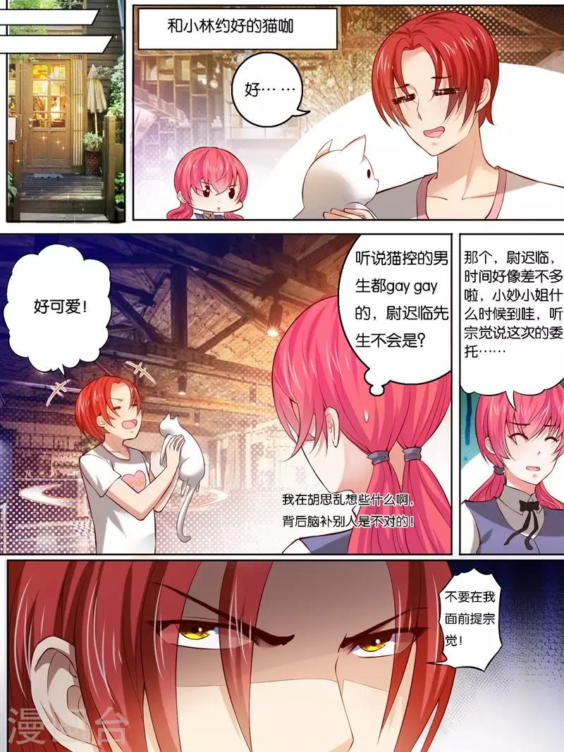 《史上最强派送员》漫画最新章节第32话免费下拉式在线观看章节第【10】张图片