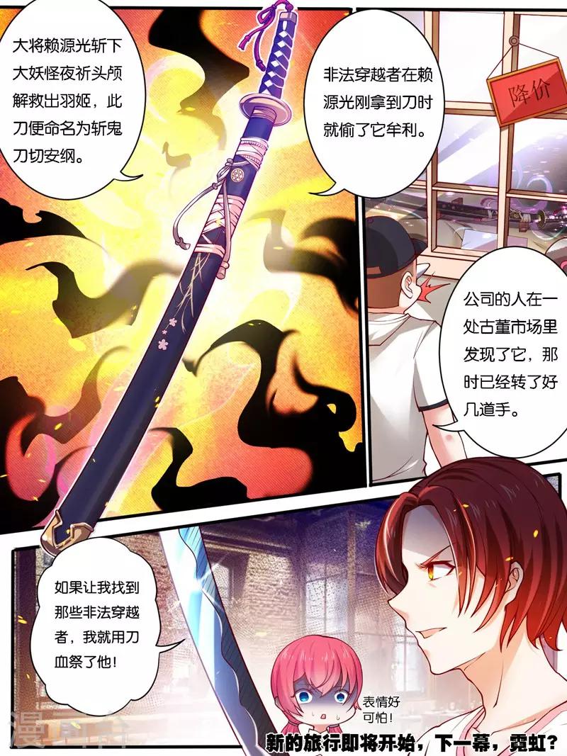 《史上最强派送员》漫画最新章节第32话免费下拉式在线观看章节第【12】张图片