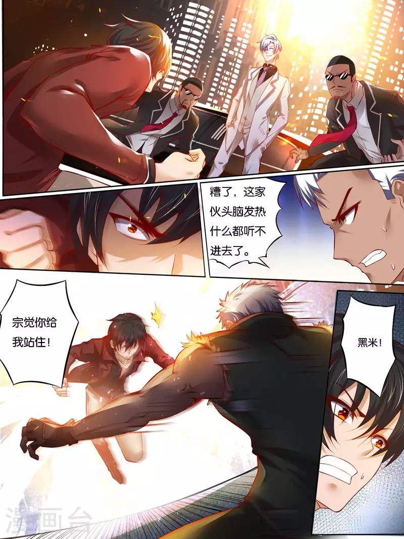 《史上最强派送员》漫画最新章节第32话免费下拉式在线观看章节第【2】张图片