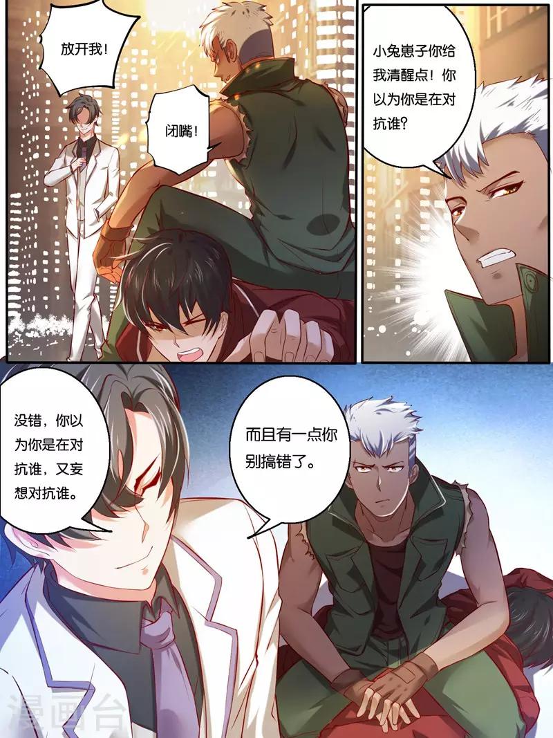 《史上最强派送员》漫画最新章节第32话免费下拉式在线观看章节第【4】张图片