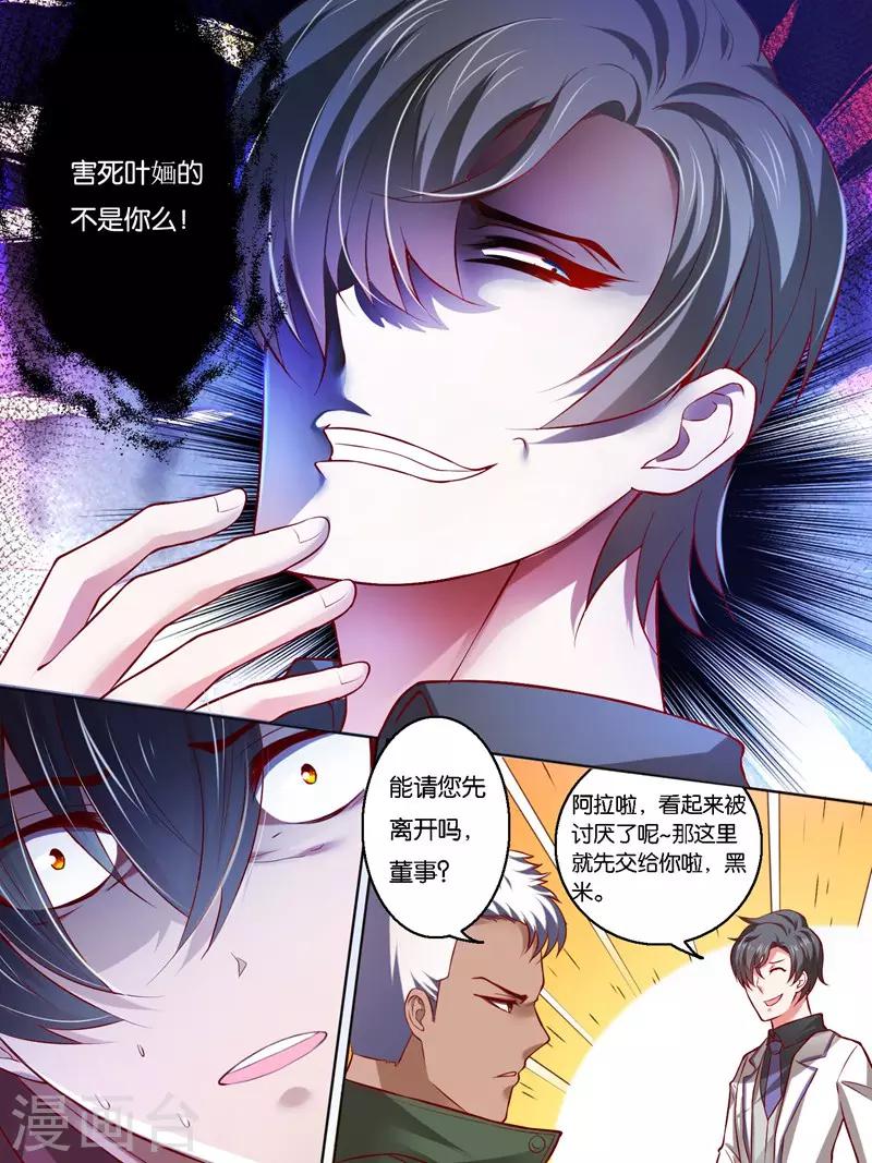 《史上最强派送员》漫画最新章节第32话免费下拉式在线观看章节第【5】张图片