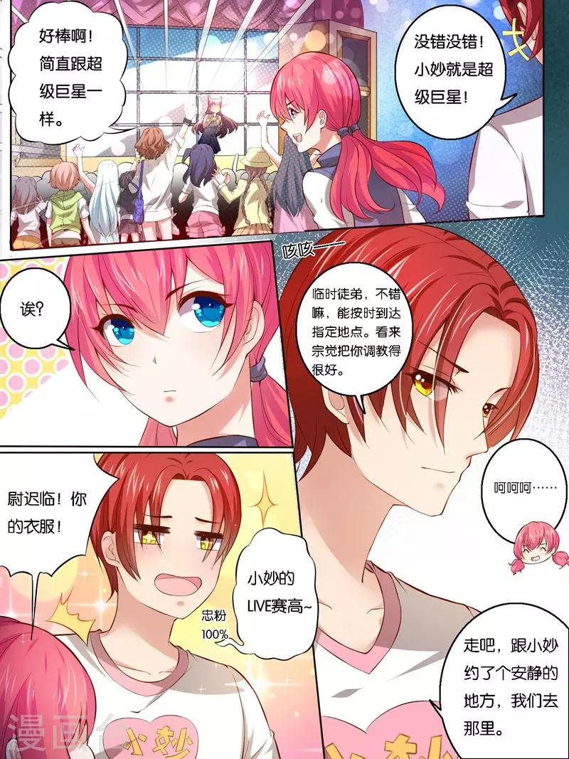 《史上最强派送员》漫画最新章节第32话免费下拉式在线观看章节第【9】张图片