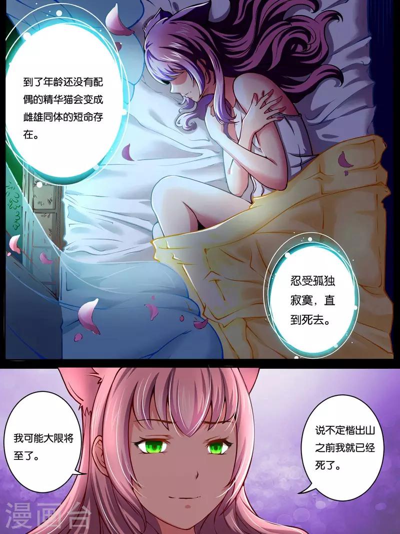 《史上最强派送员》漫画最新章节第33话免费下拉式在线观看章节第【6】张图片