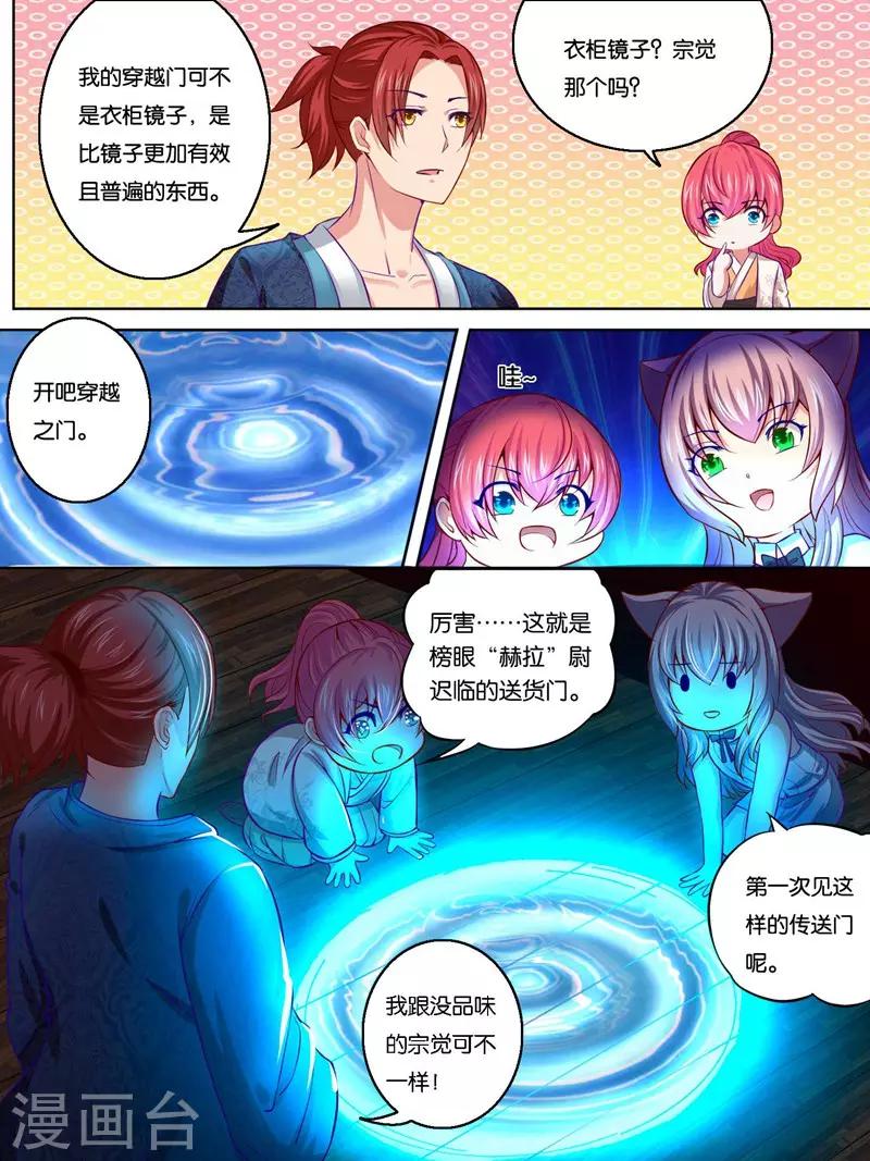 《史上最强派送员》漫画最新章节第33话免费下拉式在线观看章节第【9】张图片