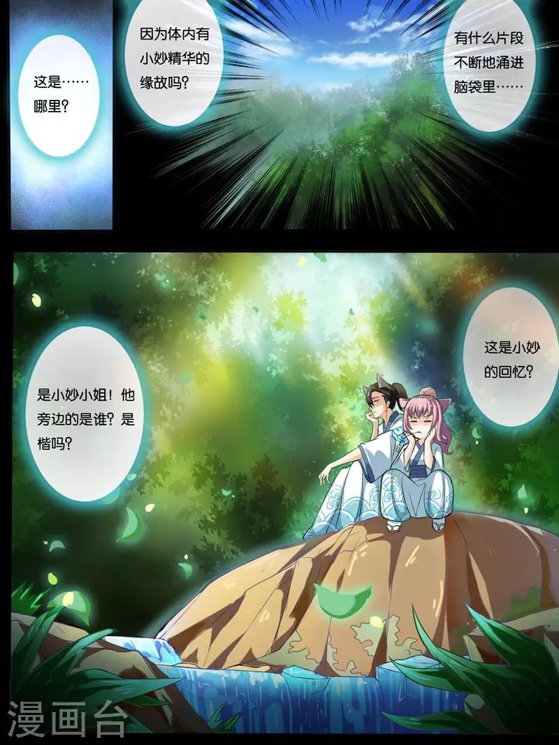 《史上最强派送员》漫画最新章节第34话免费下拉式在线观看章节第【1】张图片