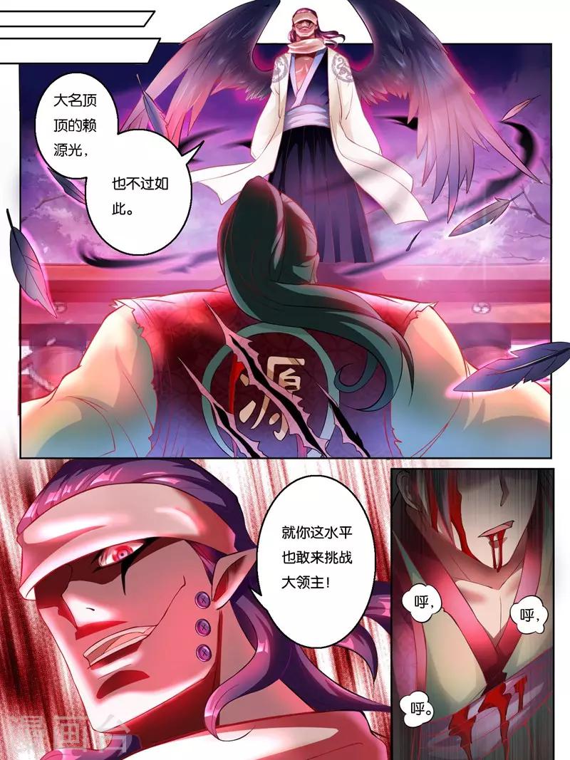 《史上最强派送员》漫画最新章节第34话免费下拉式在线观看章节第【12】张图片