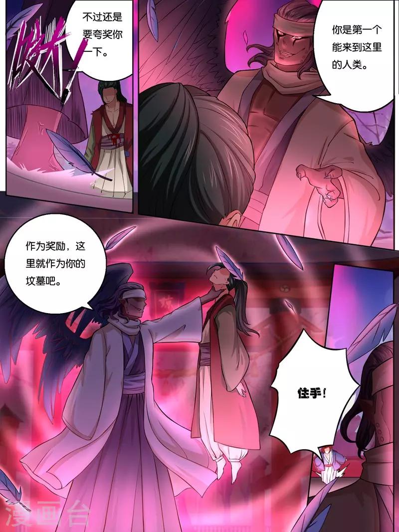 《史上最强派送员》漫画最新章节第34话免费下拉式在线观看章节第【13】张图片