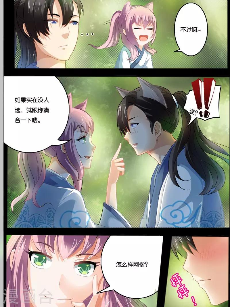 《史上最强派送员》漫画最新章节第34话免费下拉式在线观看章节第【3】张图片