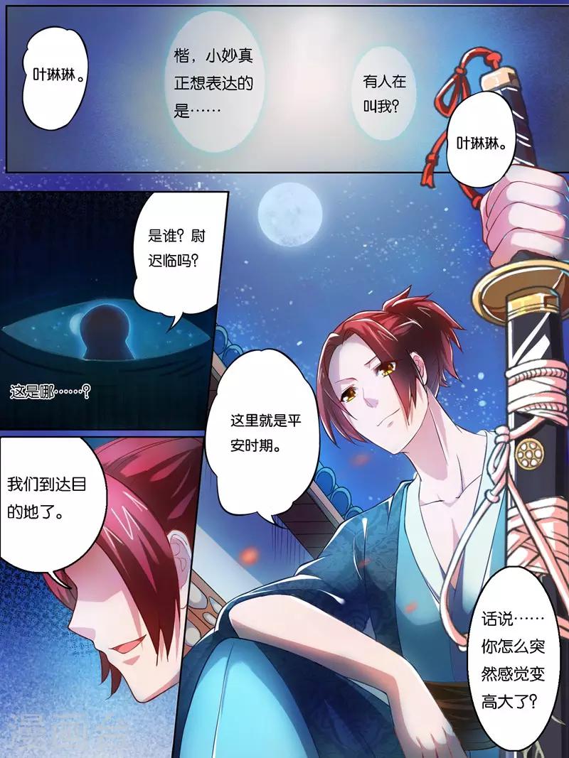 《史上最强派送员》漫画最新章节第34话免费下拉式在线观看章节第【5】张图片