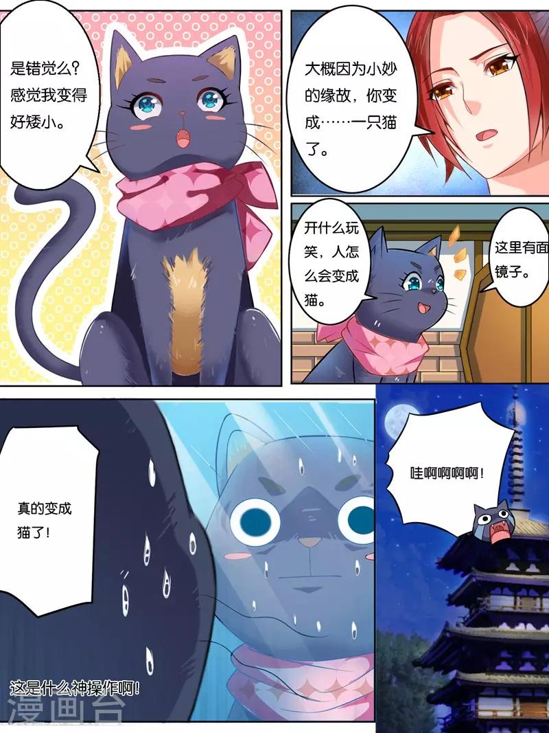 《史上最强派送员》漫画最新章节第34话免费下拉式在线观看章节第【6】张图片