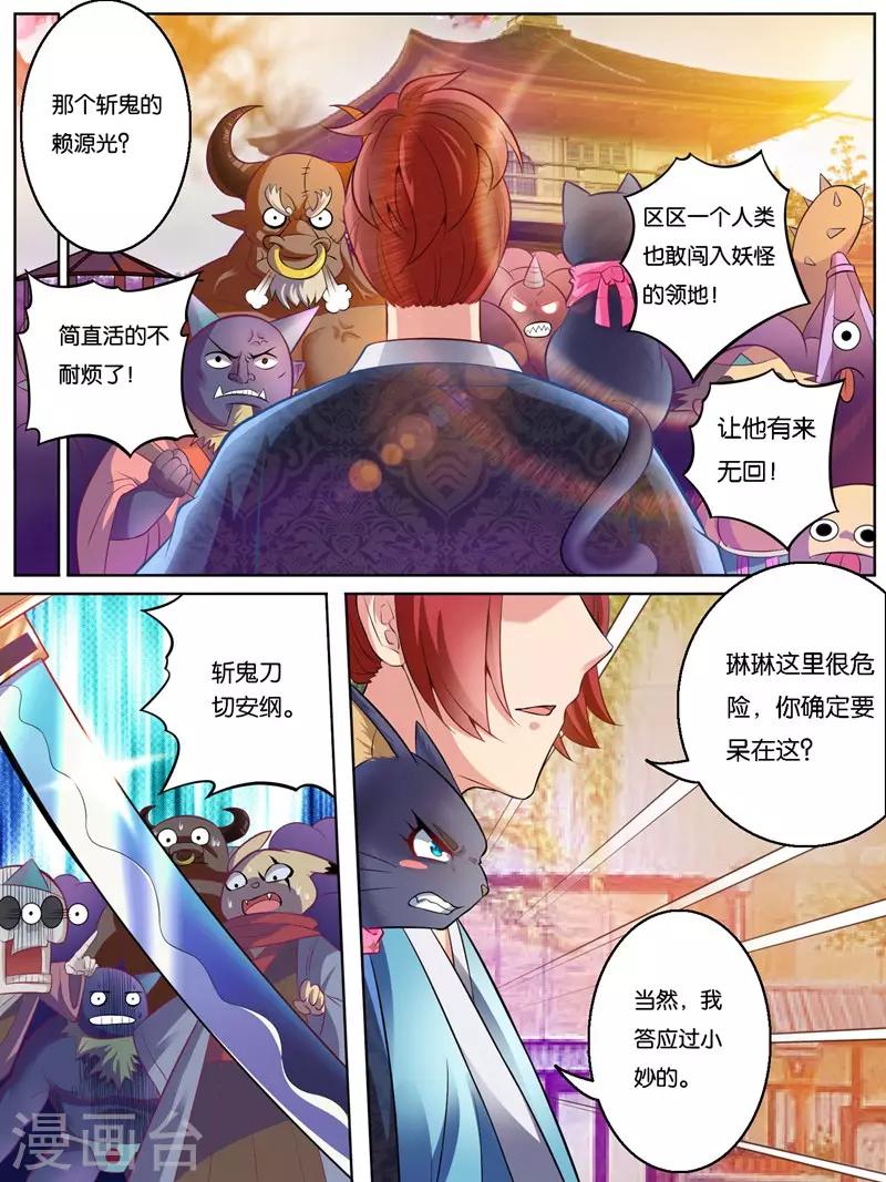 《史上最强派送员》漫画最新章节第35话免费下拉式在线观看章节第【10】张图片