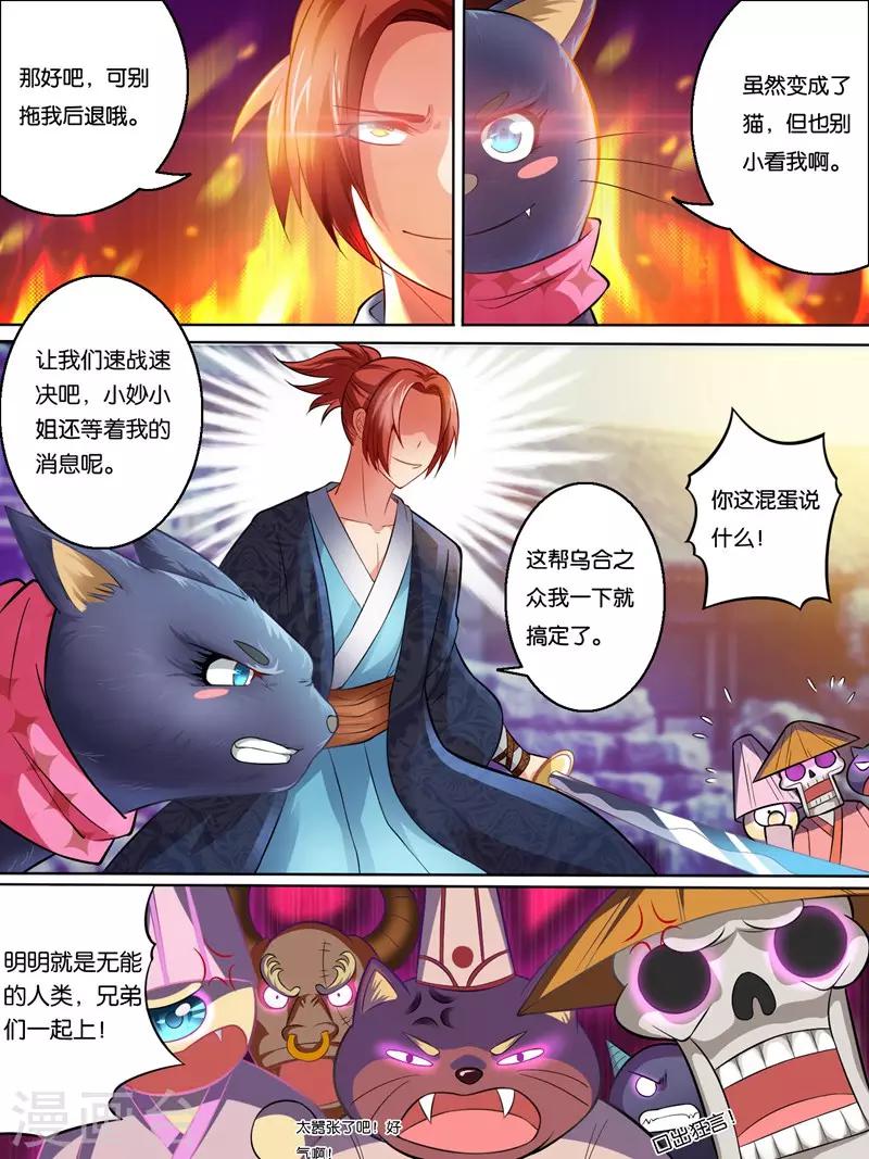 《史上最强派送员》漫画最新章节第35话免费下拉式在线观看章节第【11】张图片