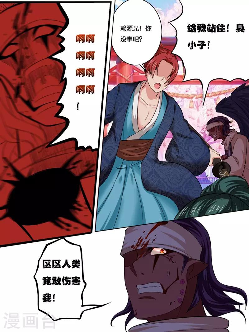 《史上最强派送员》漫画最新章节第35话免费下拉式在线观看章节第【2】张图片