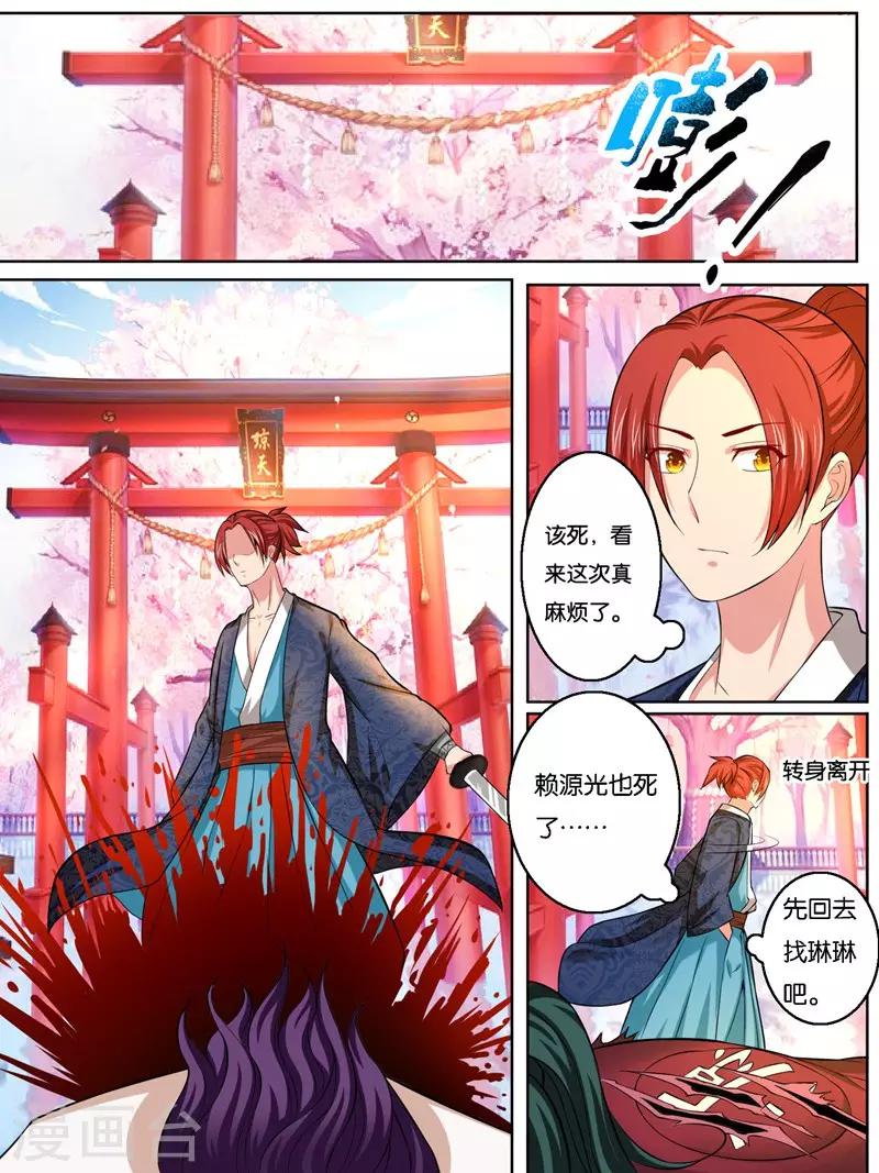 《史上最强派送员》漫画最新章节第35话免费下拉式在线观看章节第【4】张图片