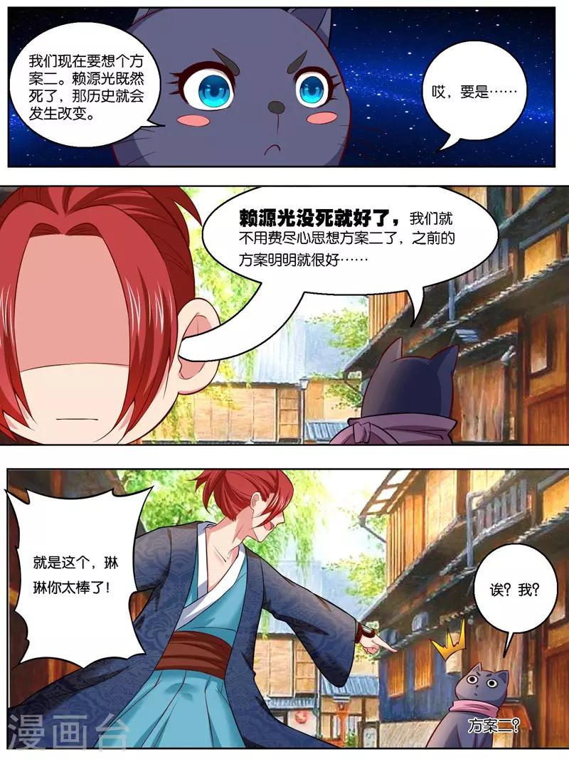 《史上最强派送员》漫画最新章节第35话免费下拉式在线观看章节第【6】张图片