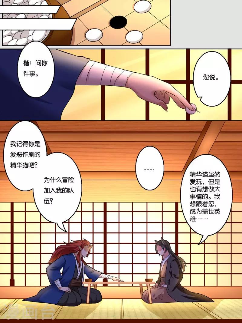 《史上最强派送员》漫画最新章节第35话免费下拉式在线观看章节第【7】张图片