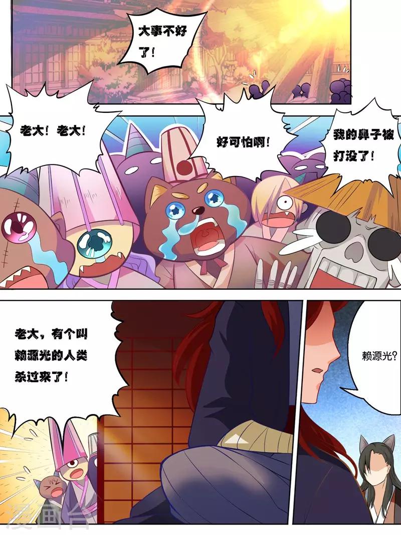 《史上最强派送员》漫画最新章节第35话免费下拉式在线观看章节第【9】张图片