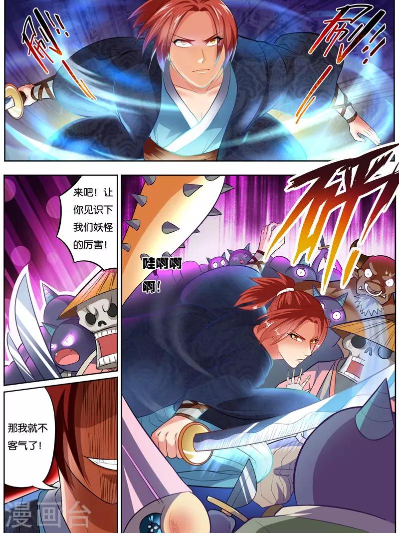 《史上最强派送员》漫画最新章节第36话免费下拉式在线观看章节第【1】张图片