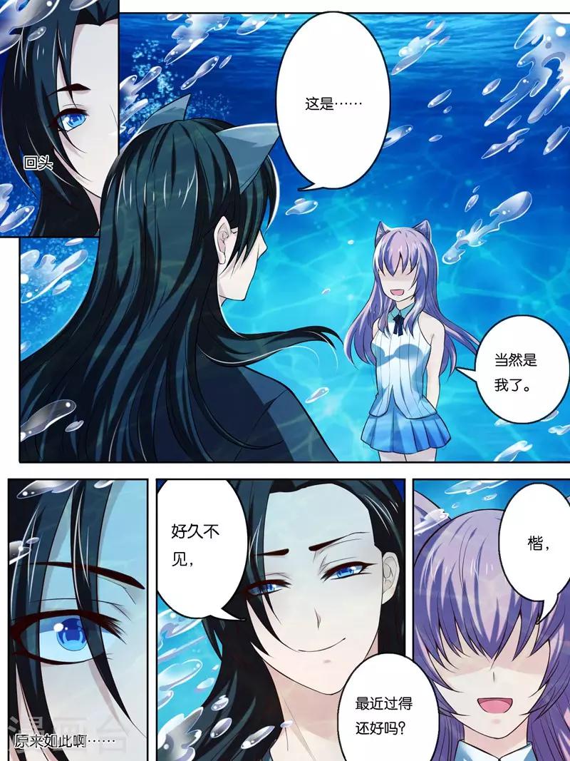 《史上最强派送员》漫画最新章节第36话免费下拉式在线观看章节第【10】张图片