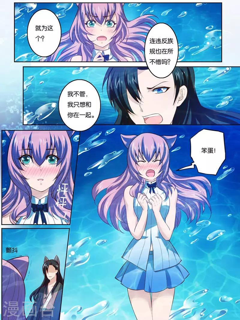 《史上最强派送员》漫画最新章节第36话免费下拉式在线观看章节第【12】张图片