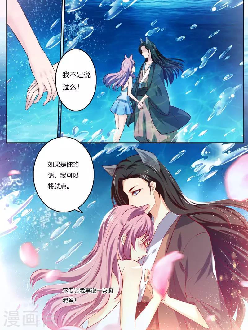 《史上最强派送员》漫画最新章节第36话免费下拉式在线观看章节第【13】张图片