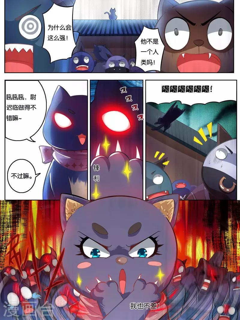 《史上最强派送员》漫画最新章节第36话免费下拉式在线观看章节第【2】张图片