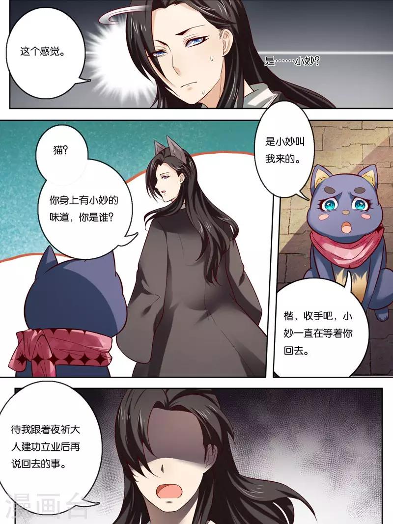 《史上最强派送员》漫画最新章节第36话免费下拉式在线观看章节第【7】张图片