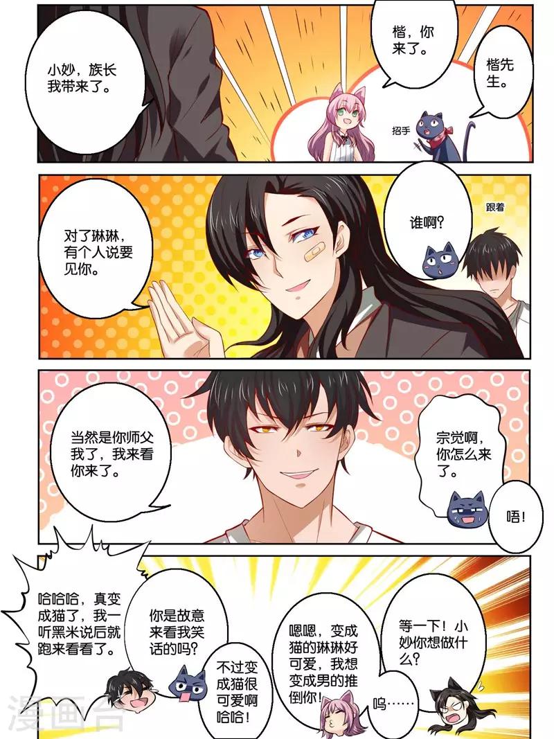 《史上最强派送员》漫画最新章节第37话免费下拉式在线观看章节第【10】张图片