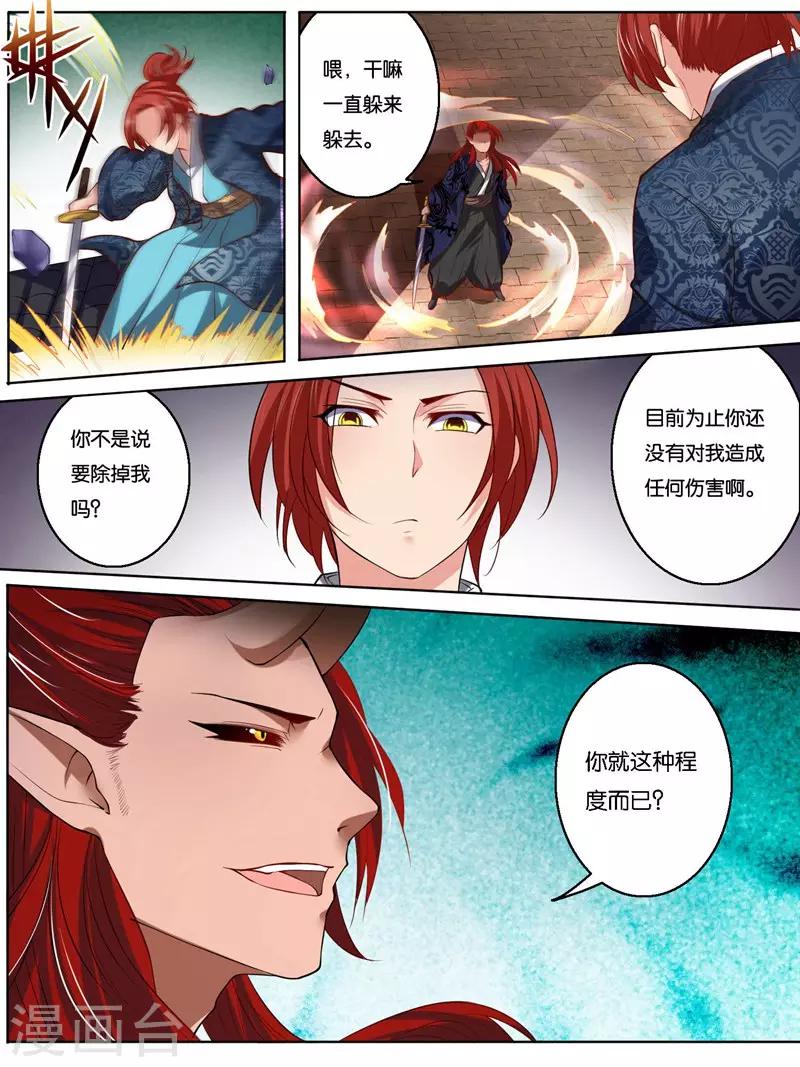 《史上最强派送员》漫画最新章节第37话免费下拉式在线观看章节第【4】张图片