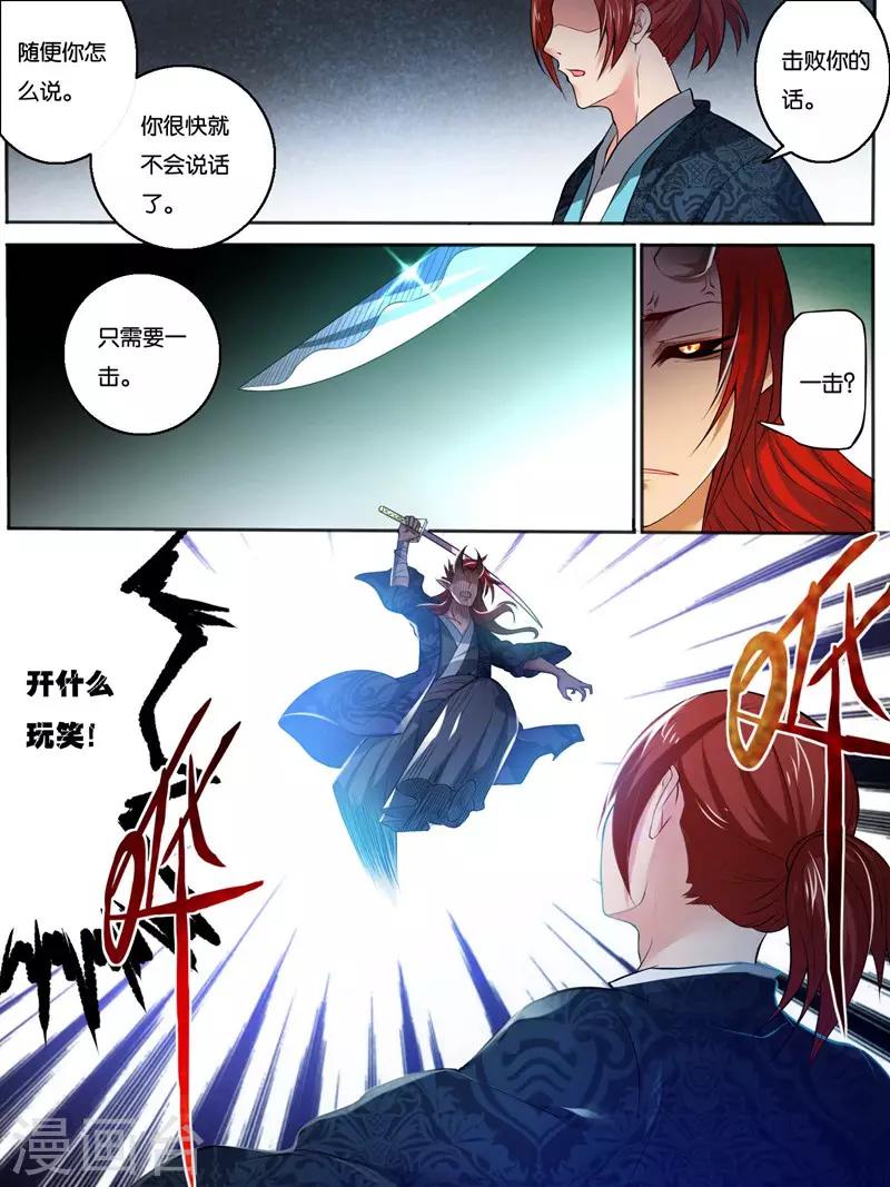 《史上最强派送员》漫画最新章节第37话免费下拉式在线观看章节第【5】张图片