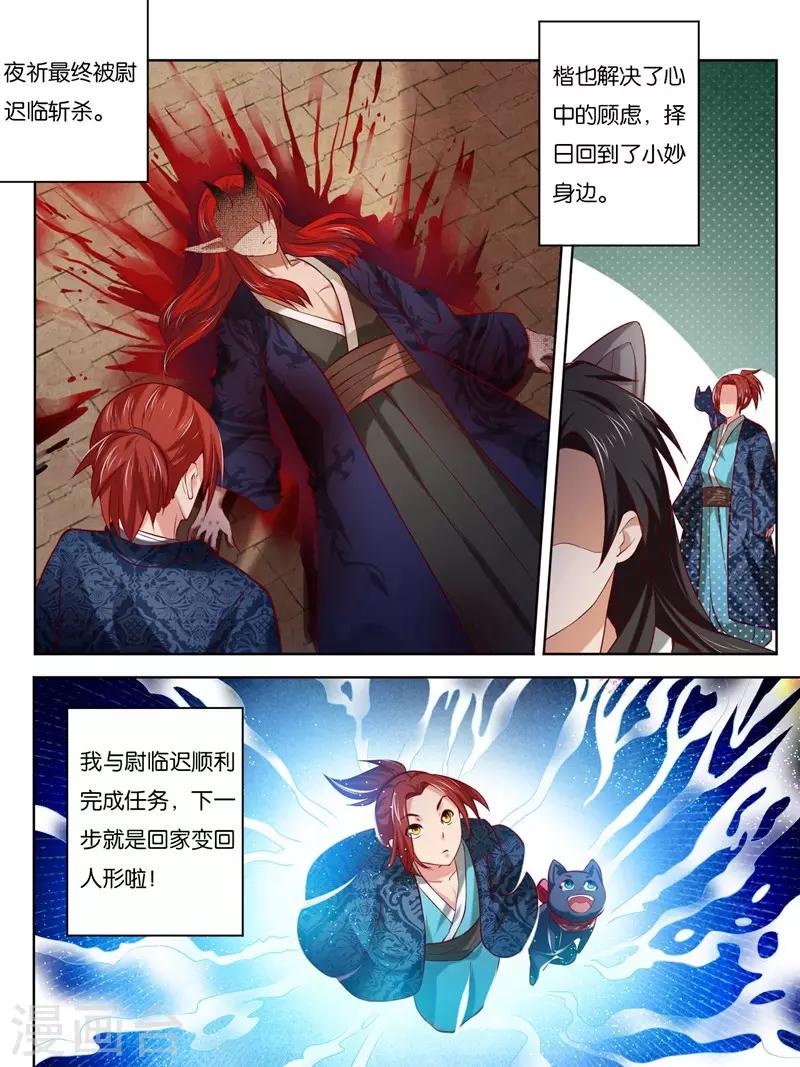 《史上最强派送员》漫画最新章节第37话免费下拉式在线观看章节第【8】张图片