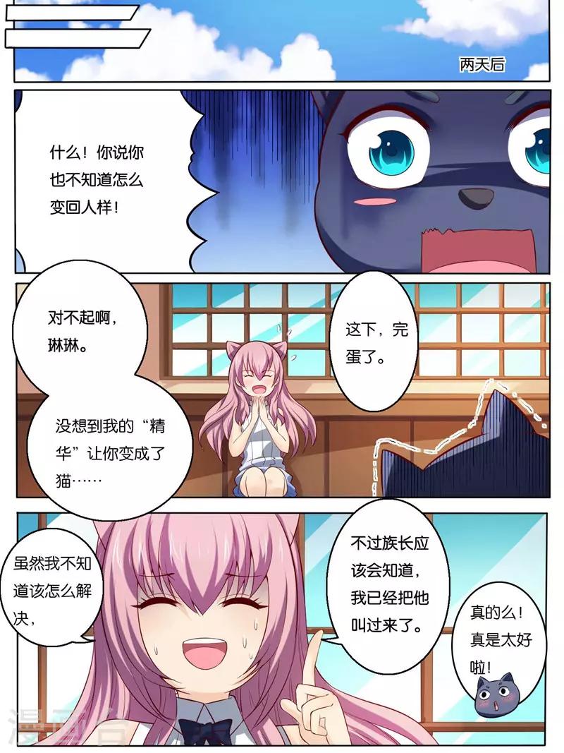 《史上最强派送员》漫画最新章节第37话免费下拉式在线观看章节第【9】张图片