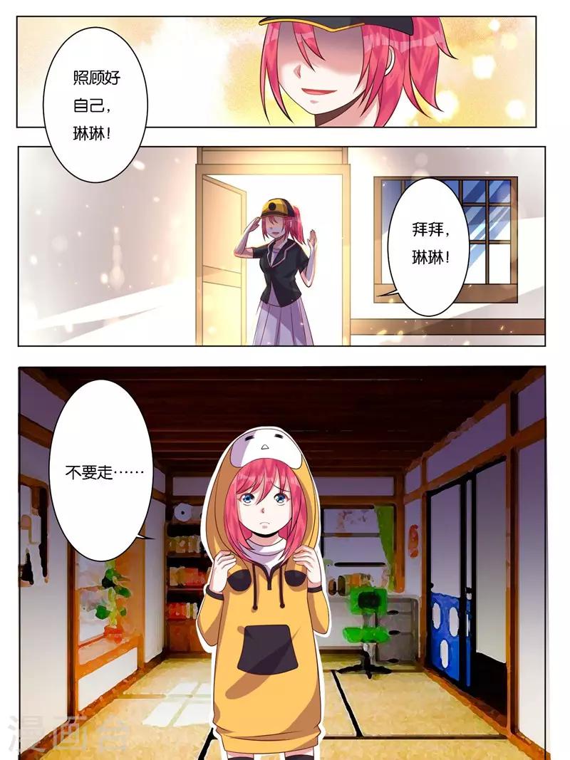 《史上最强派送员》漫画最新章节第5话免费下拉式在线观看章节第【4】张图片