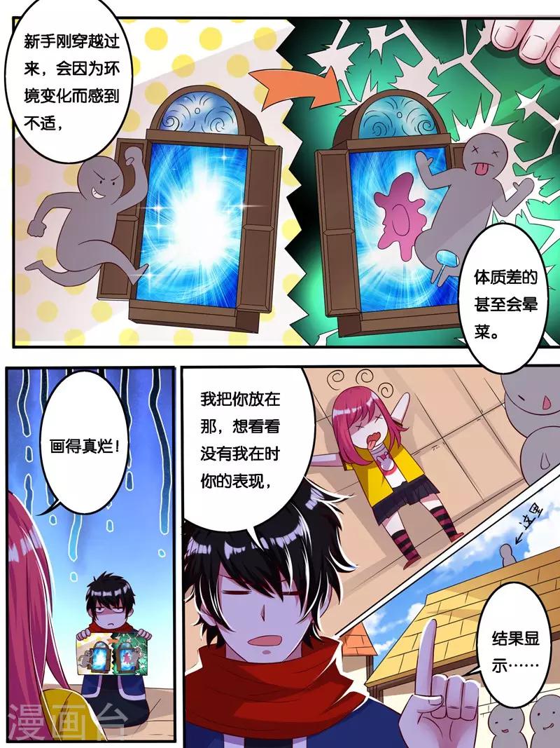 《史上最强派送员》漫画最新章节第7话免费下拉式在线观看章节第【3】张图片