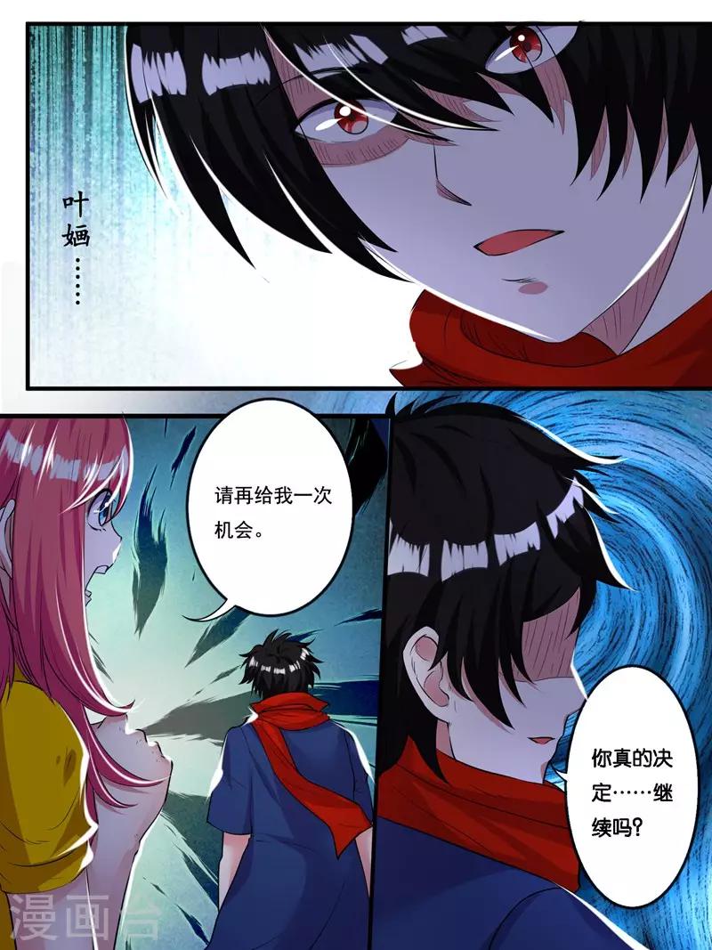 《史上最强派送员》漫画最新章节第7话免费下拉式在线观看章节第【8】张图片