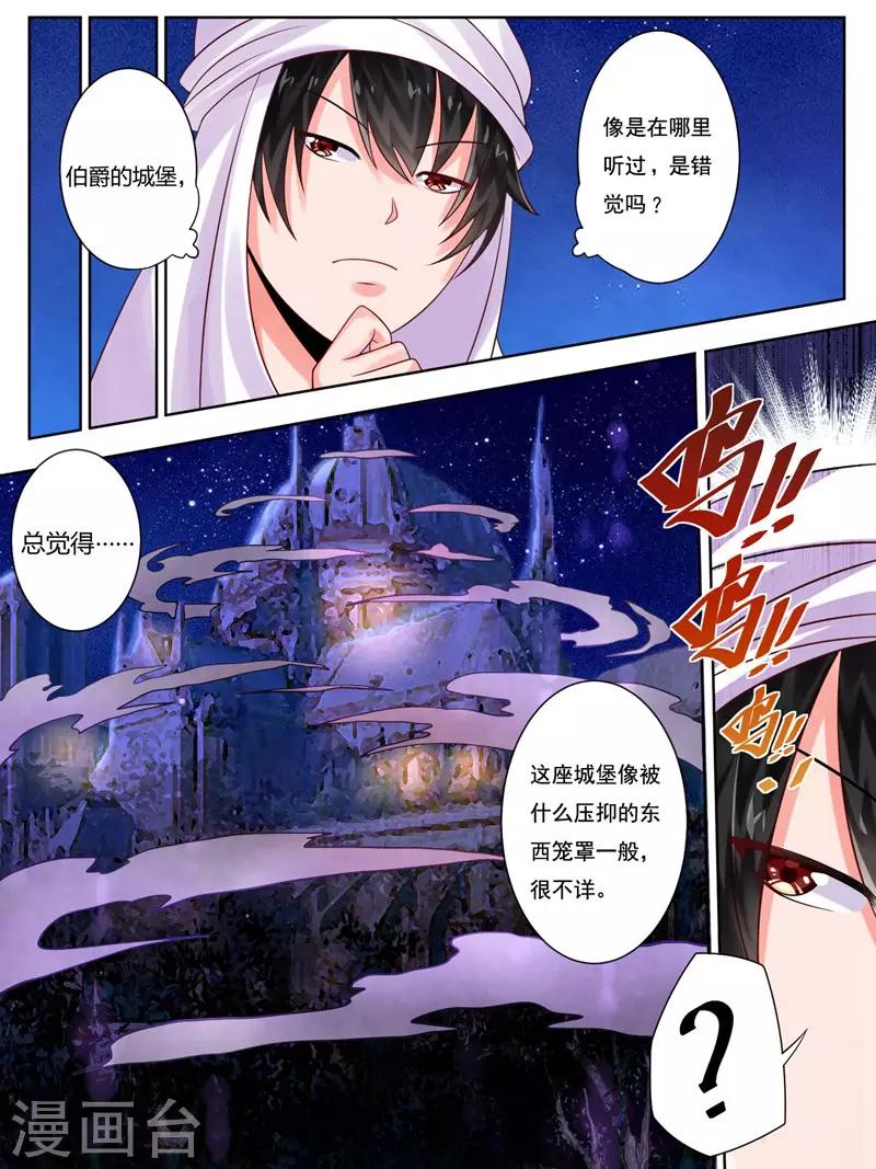 《史上最强派送员》漫画最新章节第8话免费下拉式在线观看章节第【11】张图片