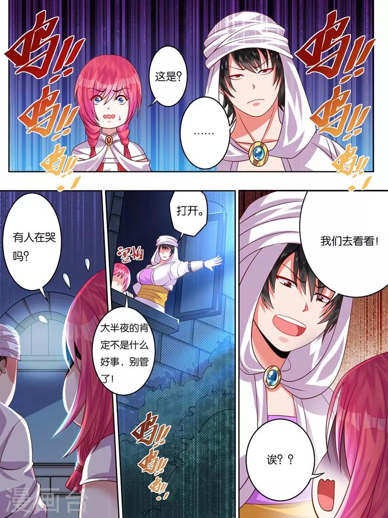 《史上最强派送员》漫画最新章节第8话免费下拉式在线观看章节第【12】张图片