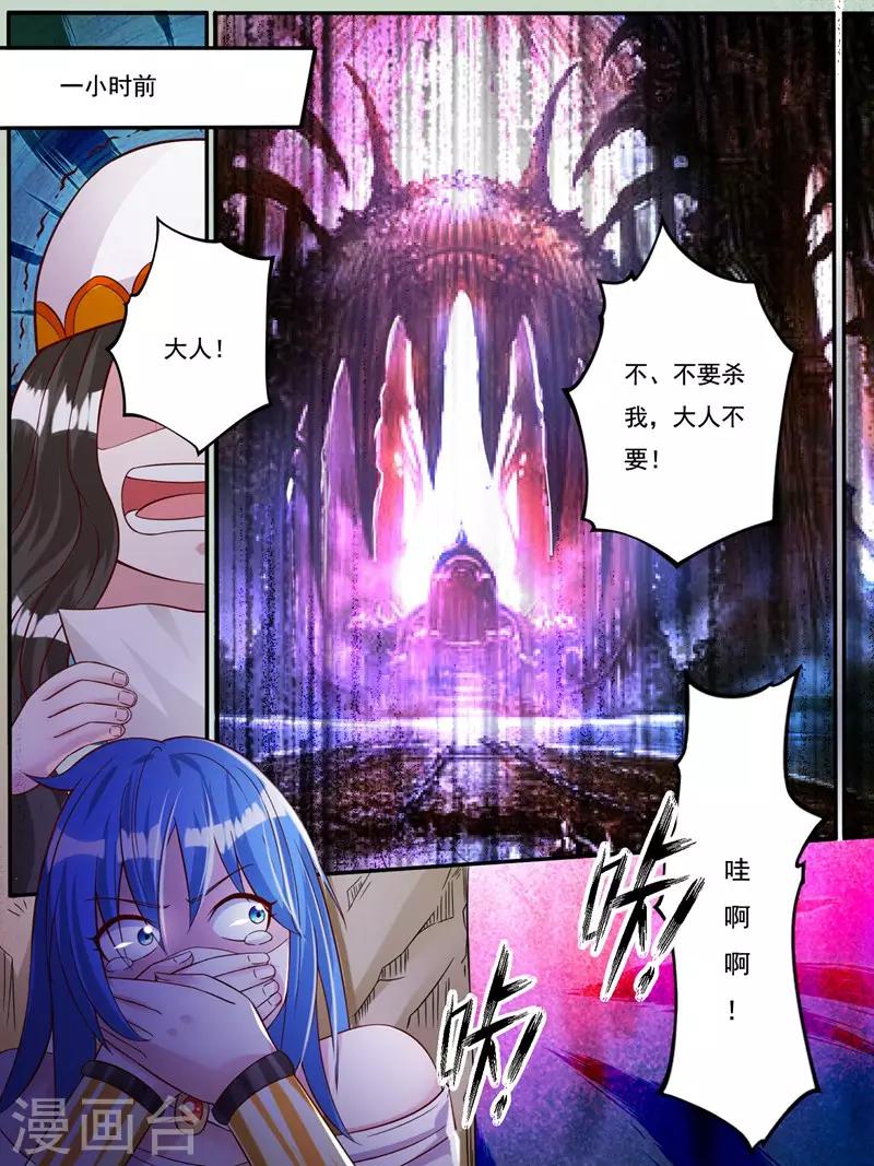 《史上最强派送员》漫画最新章节第8话免费下拉式在线观看章节第【14】张图片