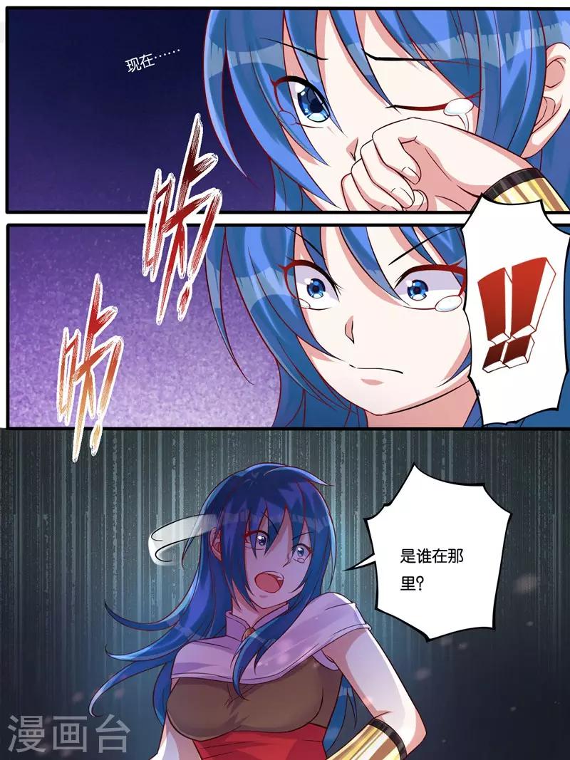 《史上最强派送员》漫画最新章节第8话免费下拉式在线观看章节第【15】张图片