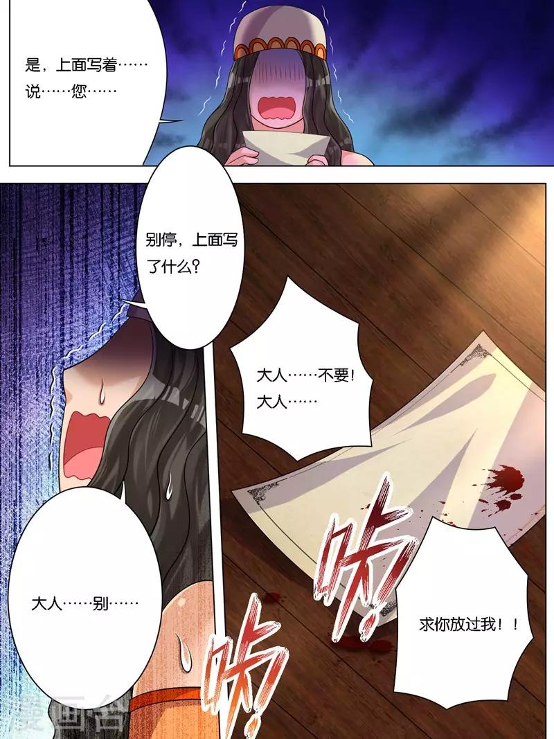 《史上最强派送员》漫画最新章节第8话免费下拉式在线观看章节第【3】张图片