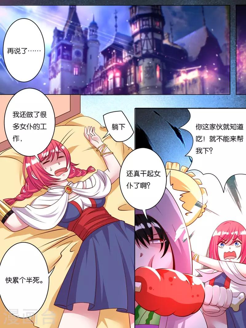 《史上最强派送员》漫画最新章节第8话免费下拉式在线观看章节第【9】张图片